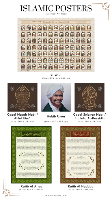 ISLAMIC POSTERS (WITHOUT FRAME)